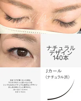 マツエク・マツパ アイリスト Ai シェルウェリナ 船橋のマツエク・マツパデザイン