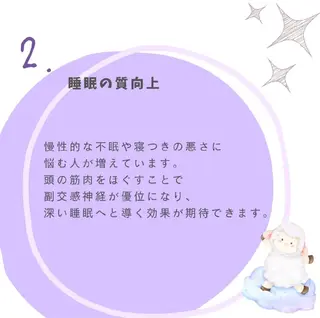 ほこほこ ドライヘッドのエステ・リラクイメージ