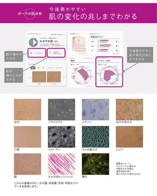 POLA Esthe inn Calm所属・Estheinn Calm竹内のエステ・リラクイメージ