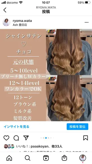 ロング 日野・八王子縮毛矯正 ワタナベリョウマのヘアスタイル