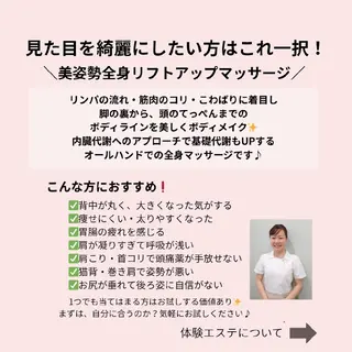 PRETTIEST SHINE所属・フェイシャル/ボディ /ブライダル山田浩子のエステ・リラクイメージ