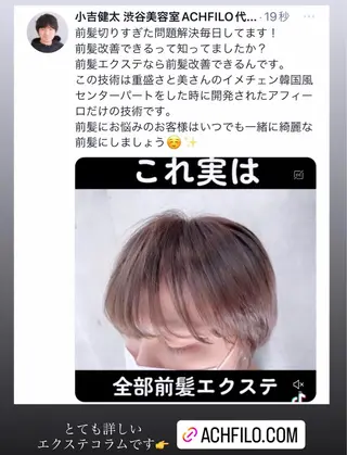 ショート カラー パーマ ヘアアレンジ メンズ キッズ ネイル マツエク・マツパ アイブロウ ACHFILO モデル募集のヘアスタイル