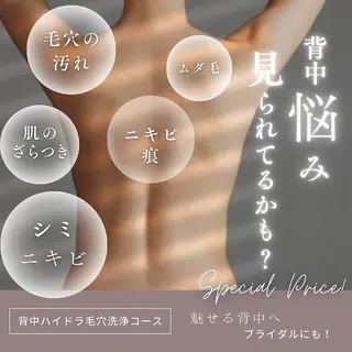 痩身ハイパーナイフ 小顔フェイシャル痩身のエステ・リラクイメージ