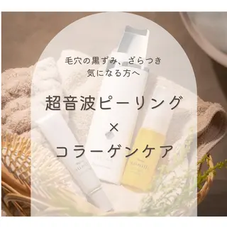 姫路/肌質改善 /やまもとのエステ・リラクイメージ