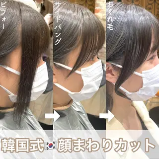 ミディアム カラー パーマ ヘアアレンジ 日本一の小顔カット/ ボブ/顔周り/韓国のヘアスタイル