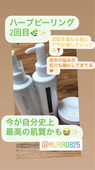 肌質体質改善サロン 🌿ミュリール橋本店のエステ・リラクイメージ