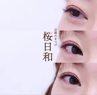 マツエク・マツパ 京都のまつげ桜日和 小島美桜のマツエク・マツパデザイン