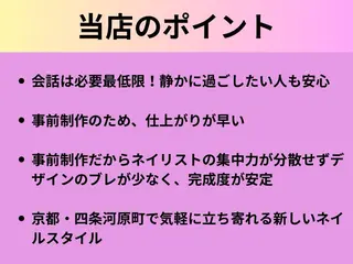 ネイル RIZZ KYOTO ゆうのネイルデザイン