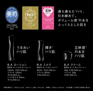 POLAクリスタルLav ie所属・POLAクリスタル Lavie進士のエステ・リラクイメージ