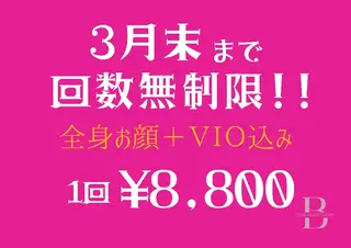 トータルビューティ −サロンBambooのエステ・リラクイメージ