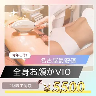 男女同額完全個室脱毛 LEPIA内田のエステ・リラクイメージ