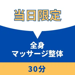 W2鍼灸整骨院 CORILABOのエステ・リラクイメージ