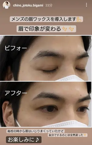 アイブロウ メンズ Russo(ルッソ)所属・こにし/蒲生四丁目 /髪質改善/スパのヘアスタイル