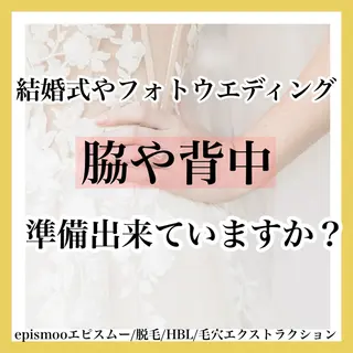 epismoo 脱毛/HBL/毛穴の眉毛・アイブロウイメージ