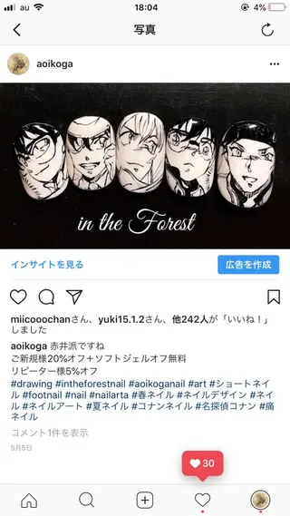 ネイル in the Forest所属・コガ アオイのネイルデザイン