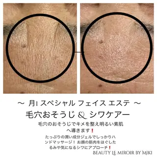 ビューティー ミロワールのエステ・リラクイメージ