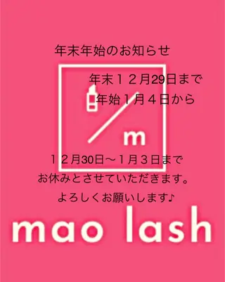 マツエク・マツパ mao lash所属・mao lashのマツエク・マツパデザイン