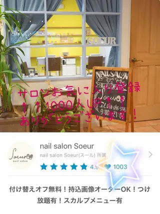ネイル nail salon Soeurのネイルデザイン