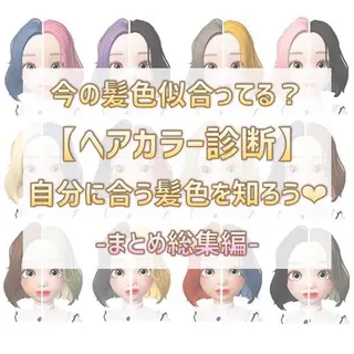 カラー 髪質改善美髪特化 ルイス奈良のヘアスタイル