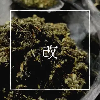 高山 幸子のエステ・リラクイメージ