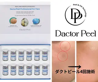 GrandAzure 大人の肌改善のエステ・リラクイメージ