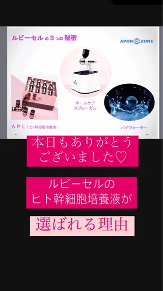 産毛専門店 Bittoのエステ・リラクイメージ