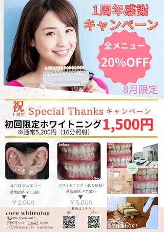 coco whitening＆Beauty所属・阿部 香織のエステ・リラクイメージ