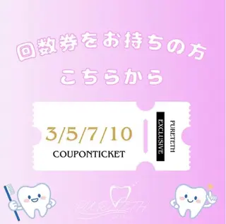 ホワイトニングサロンPURETETH所属・ホワイトニングサロン PURETETHのエステ・リラクイメージ