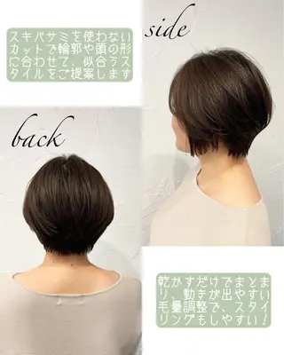 ショート カラー WILLOW京橋 小玉泰基のヘアスタイル