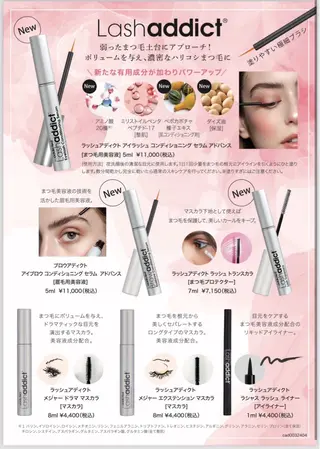 マツエク・マツパ Eyelash&nailartsalon  Ali'i所属・せきね ゆりのマツエク・マツパデザイン
