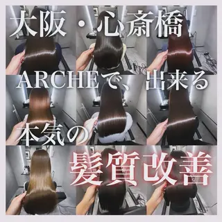 ロング 髪質改善サロン 心斎橋ARCHEのヘアスタイル