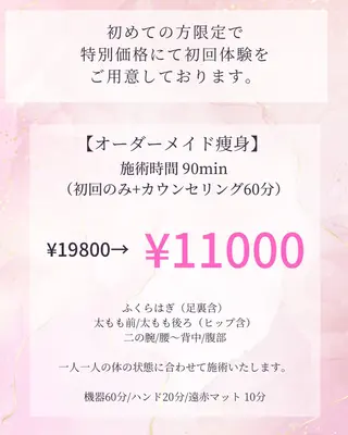 産後ダイエット−9㎏ Pourvous結衣のエステ・リラクイメージ