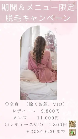 MojoSalon所属・脱毛&ネイル&エステ MojoSalonのエステ・リラクイメージ