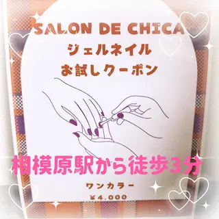 ネイル SALON DE CHICA所属・SALONDE CHICAのネイルデザイン