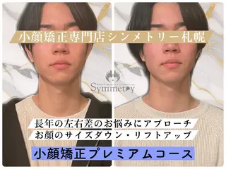 メンズ SYMMETRY SAPPOROのエステ・リラクイメージ