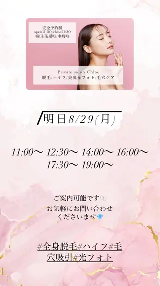 ショート カラー パーマ ヘアアレンジ メンズ キッズ ネイル マツエク・マツパ アイブロウ Chloe-クロエ- 脱毛/フェイシャルのエステ・リラクイメージ