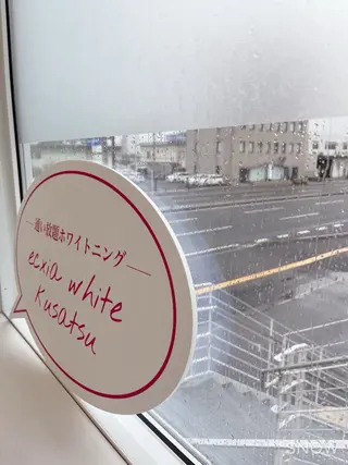 エクシアホワイトニング草津店所属・nanami -ホワイトニングのその他イメージ