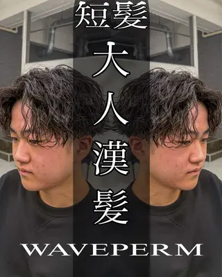 ミディアム パーマ メンズ パーマ特化 龍雅💈のヘアスタイル