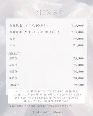 Chamu Riiiのエステ・リラクイメージ