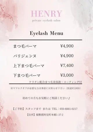 マツエク・マツパ 半個室シェアサロンHenry所属・HENRY Hinaのマツエク・マツパデザイン