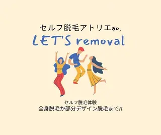 メンズ セルフ脱毛アトリエao.所属・セルフ脱毛 atelier aoのエステ・リラクイメージ