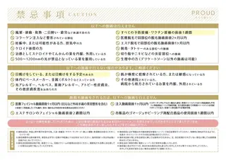 PRESS 高野🥀のエステ・リラクイメージ