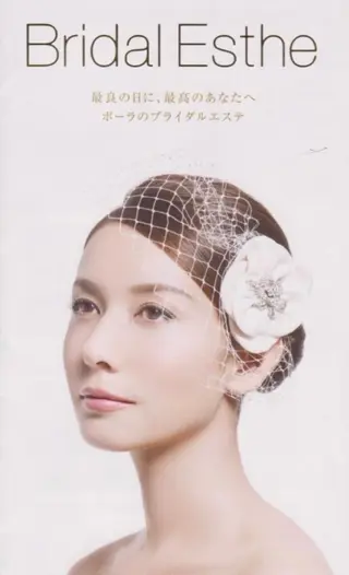 ポーラザビューティー豊田南店所属・POLA豊田南店 武田のその他イメージ