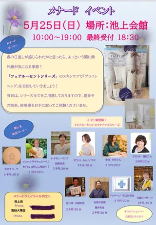 岩崎 .のエステ・リラクイメージ