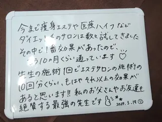 崔 舜翔のエステ・リラクイメージ