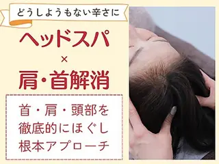 女性専門整体サロン Lepia夙川本店のエステ・リラクイメージ