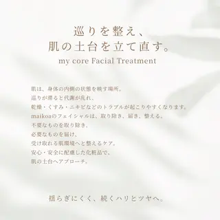 maikoa所属・maikoa -マイコア-のエステ・リラクイメージ