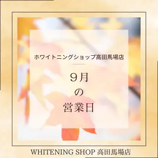 メンズ ホワイトニング ショップ高田馬場店のその他イメージ