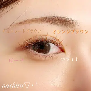 マツエク・マツパ nashira -ナシラ- 恵比寿のマツエク・マツパデザイン