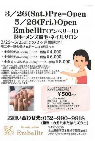 Embellir ♡鏡味のその他イメージ